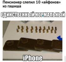 Вам нужен шестой айфон!