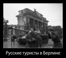 Наши в городе