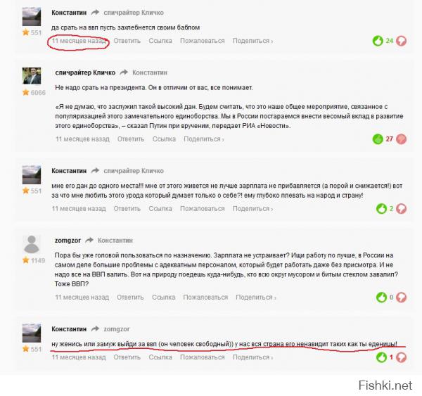 Ну что *****, не ожидал такой развязки? Все еще не любишь Путина? :) Да, ВВП то всем доказал что не зря занимает должность, таким *******ам как ты, никогда этого не поймут.