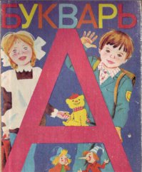 Я еще пригляделся, буквы знакомые, и точно, этот гомосексуалист отсюда их взял.