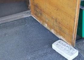 Страна которую не надо называть