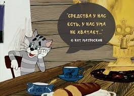 Уморительные цитаты из знаменитых мультфильмов 