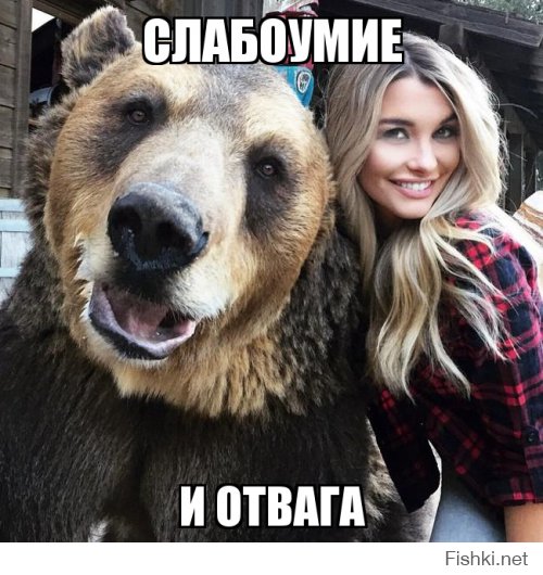Cмелое селфи