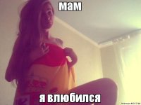 Красивый кавер