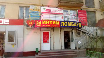 А как вам такой ломбардик?))) На метро "Площадь 1905 года" ))