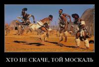 От простого Ватника Укру великому