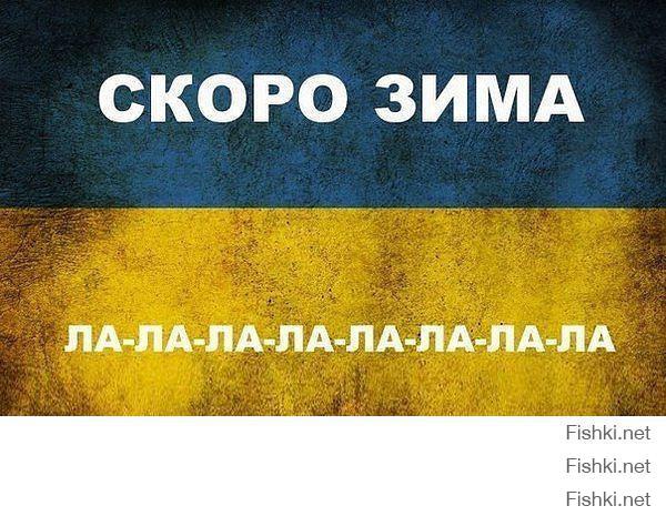 Браццы Укроппцы...Говнеца сушеного у барака алибабаевича абамки закупили? Ведь

Или минетом греться будете?