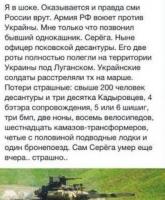 СБУ сообщила о задержании 10 российских десантников, а правда ли?