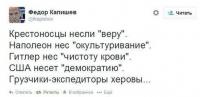 Всемогущая Россия