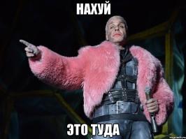 Чета ржу. Украина
