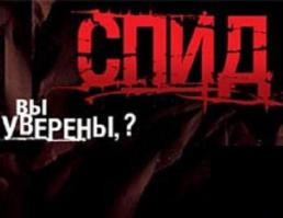 Читал похожую шляпу про спид. Есть мнения довольно авторитетных ученых, которые ТАК ЖЕ считают спид фикцией.
Ссылку на источник? Кому не лень - погуглит, инфы много )))