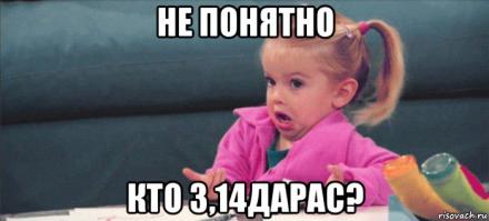 Кого ругать то?
