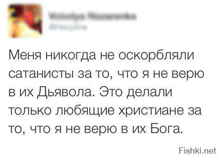 есть исключения, которые правило подтверждают.
именно на таких священниках и держится ортодоксальная церковь. И если Вы не видите, что ОСНОВНАЯ масса РПЦ - зажравшееся <span style='color:gray'>[мат]</span>вшее стадо - хочется ответить ихними же словами: "свечи, купленные в другом храме,Богом не принимаются"
Мира и добра Вам, и поменьше церковного быдла на Вашем пути.