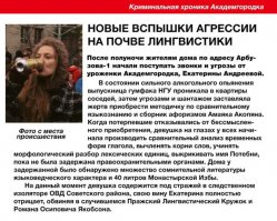 Случай в маршрутке