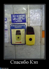 *ляаааа... Как... КАК я жил ДО этого? Последний год в Киеве не бывал? Кличко тебя не кусал?
Кэп, тёзка... СПАСИБО!!!