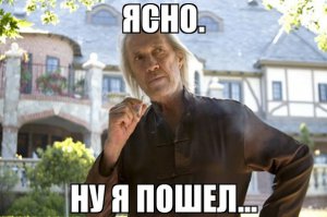 Умные ответы на глупые вопросы