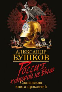 не, не интересно...