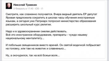 Как церковники погром на кафедре анатомии устраивали