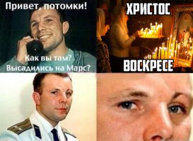 Христос Воскрес! Воистину воскрес!