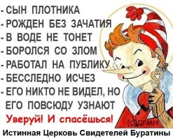 Как церковники погром на кафедре анатомии устраивали