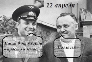 Христос Воскрес! Воистину воскрес!