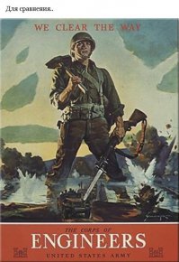 Нашим Дедам довелось пережить не самое приятное и легкое время. Мой дед - инвалид ВОВ. НИКОГДА НИ ОДНОГО слова не сказал против Советской власти. ВСЕГДА и ВЕЗДЕ ему были почет и Уважение. До 92-93 гг. Когда ублюдки, выпердыши ХХ съезда взяли верх у руля страны и уважение к Ветеранам стало сходить на нет. Мне нисколько не обидно, что мой дед не видит всей ситуации, которая сегодня окружает Героев былых времен, и творится на просторах моей Родины. <span style='color:gray'>[мат]</span>. Мне СТЫДНО за наше поколение: