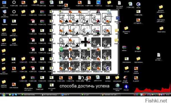 а это мой раб стол... уже вторую неделю вспоминаю как файлы назывались. спасибо сыночку