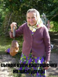 Белорусский чизбургер