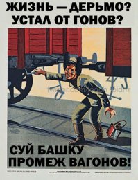 Плакатное творчество Новой Украины и его направления