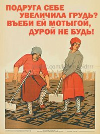 Советские плакаты по технике безопасности