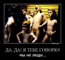 Необычные манекены, которые будут вам сниться 
