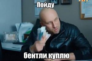 Уронили Гелик