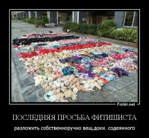 Потолок не выдержал 2000 украденных предметов нижнего белья