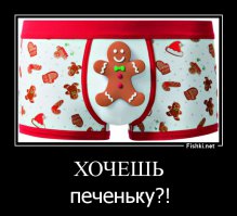 Креативные новогодние трусы для мужчин