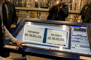 Как устроен логистический центр Почты России