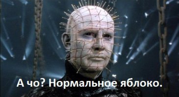 Да нормально вроде