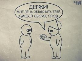 Спорим, вы не знали...