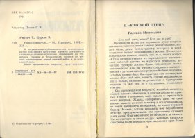 плохие книги читали, если вообще умели читать..