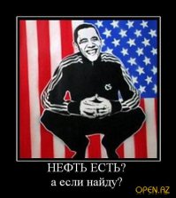 Демократия по США, или Война?