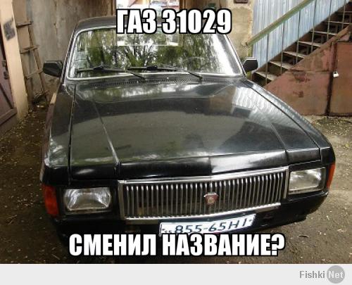 сначала подумал что это новая волга