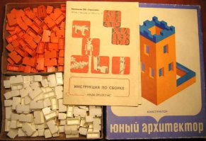Вот таких было две коробки, из него делалось абсолютно все вплоть до автоматов и сабель( хрупкое но делалось)