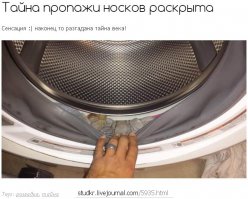 А мы считали, что знаем всё...