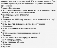 Фишкина солянка за 23.10.2014