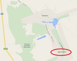 в нескольких км от моей родины. Происходит от слова "драка", а вы о чём подумали?