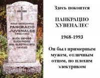 25 остроумных перлов черного юмора для любителей посмеяться от души