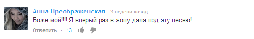 На Ютубе в комментариях к клипу "Анжелика Варум - Городок":
