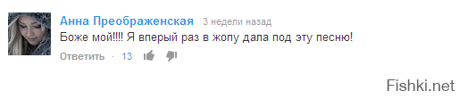 На Ютубе в комментариях к клипу "Анжелика Варум - Городок":
