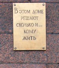 В этом доме…  