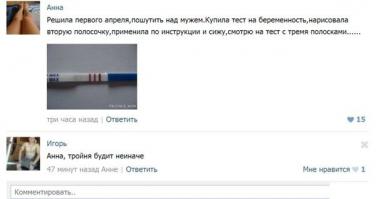 Смешные комментарии из социальных сетей 26.10.14