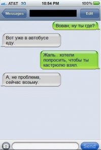 СМС от людей, которые явно ошиблись номерами